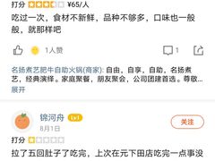 -名扬煮艺肥牛自助火锅(东平店)