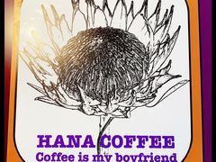 -HANA COFFEE(长寿路店)