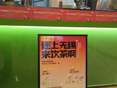 -迷客夏Milksha(无锡苏宁店)