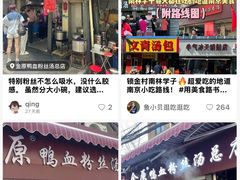 -金原鸭血粉丝汤总店(锁金村店)