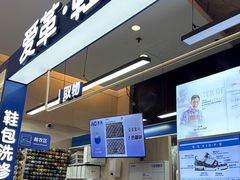 -爱革·奢品·鞋包·衣物·家居(金桥国际商业广场店)