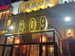 门面-东口码头·烧鸽子·鱼头泡饼·地方菜(金鹰悦城店)