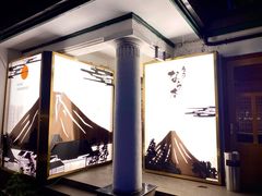 -奈良本寿司(永嘉路店)