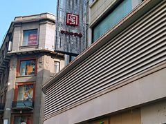 -康乐(滨江道店)