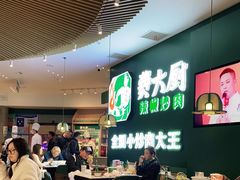 -费大厨辣椒炒肉(黄兴中心广场店)