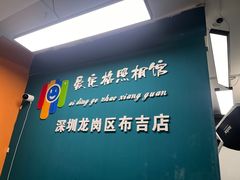 -爱定格照相馆·证件照(布吉店)