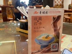 -香麒园·过桥米线·南湖雅宴