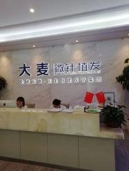 -大麦微针植发丨全国连锁