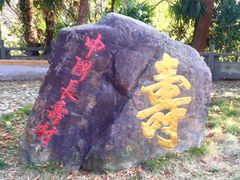 -前童古镇