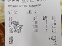 -萨莉亚意式餐厅(金隅嘉品mall店)