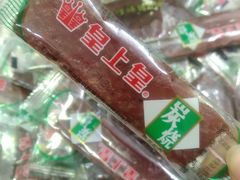 -皇上皇腊味店(下九路店)