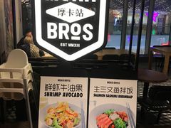 门面-Moka Bros 摩卡站(西单大悦城店)