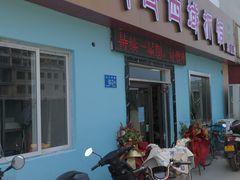 门面-楼兰香西域抓饭(泺文店)