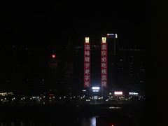 -闲隅江景艺术酒店(解放碑洪崖洞总店)