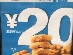 -麦当劳(四川北路店)