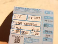 iphone_upload_pic-博纳国际影城(淄博店)