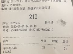 芋头泥石流-兰熊鲜奶(西直门凯德mall店)