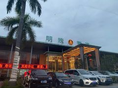 -明珠海港大酒店