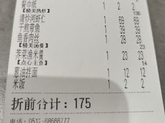 -王记姚家味·地道苏帮菜(凤凰街店)