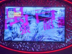 -星聚会KTV(苏州信投大厦店)