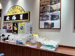 -北极星(梅田店)