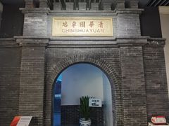 -中国铁道博物馆(正阳门馆)