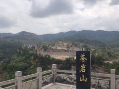 -苍岩山风景名胜区