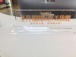 -成都艾特他整形外科医院