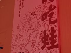 -何师傅美蛙鱼头(汉街店)