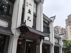 -千岛湖小鱼儿·淳安匠心农家菜