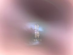 -紫东世纪影城(全景声.巨幕影院)
