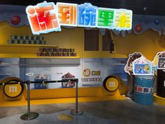 -m豆巧克力世界(上海世茂广场店)