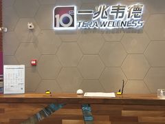 -一兆韦德健身(慧芝湖店)