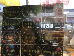 -鲍师傅糕点(春熙路店)