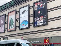 -麦当劳(季平店)