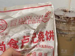 -尚食卢记烧饼(凤凰路总店)