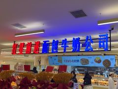 -红星前进面包牛奶公司(君太店)