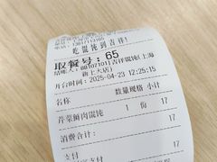 -吉祥馄饨(上海新上大店)