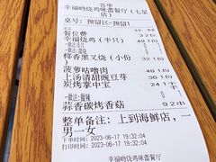 -幸福哟烧鸡·粤菜海鲜私厨(七星路店)