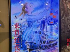 -天幕新彩云国际影城(激光巨幕店)