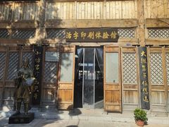 -朱仙镇启封故园景区