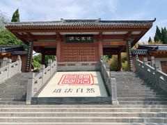 -函谷关历史文化旅游区