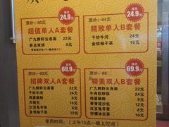 菜单-廣九广味食堂-猪肚鸡火锅(曼哈顿店)