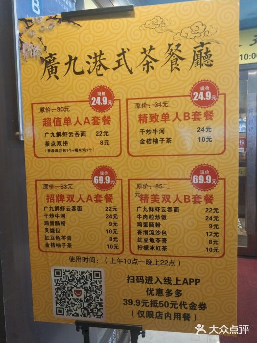 廣九广味食堂-猪肚鸡火锅(曼哈顿店)菜单图片