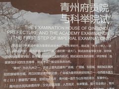 -青州古城