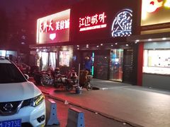 -江边城外烤全鱼(方庄时代购物中心店)
