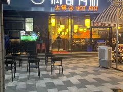 门面-锅哥有料老火锅(金港国际店)