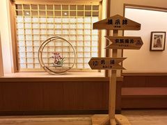 -大江户·温泉洗浴(浑南店)