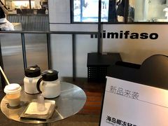 -MIMI FASO(古仓店)