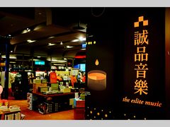 -诚品(信义店)